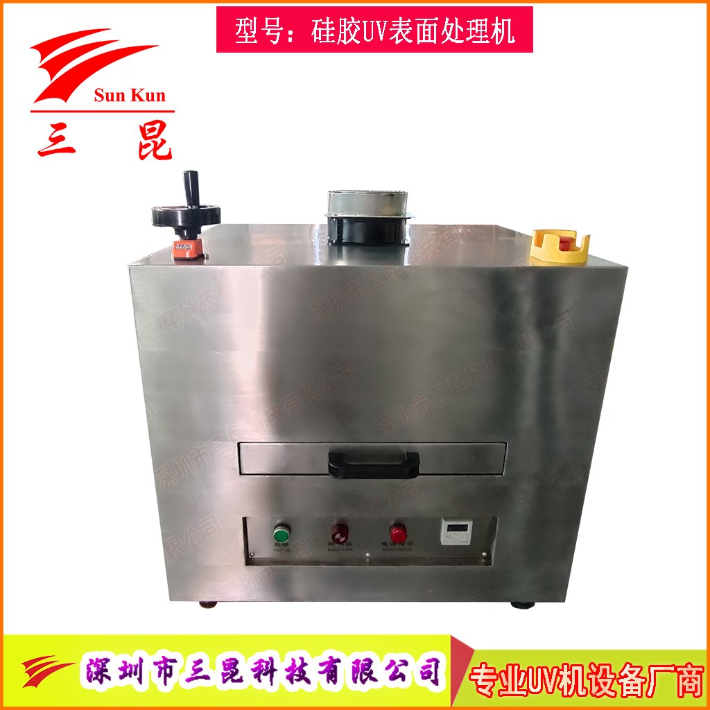 硅膠UV表面處理機(jī)活化機(jī)，爽滑防塵抽屜UV改質(zhì)機(jī)，抽屜式硅膠UV光氧改質(zhì)機(jī)