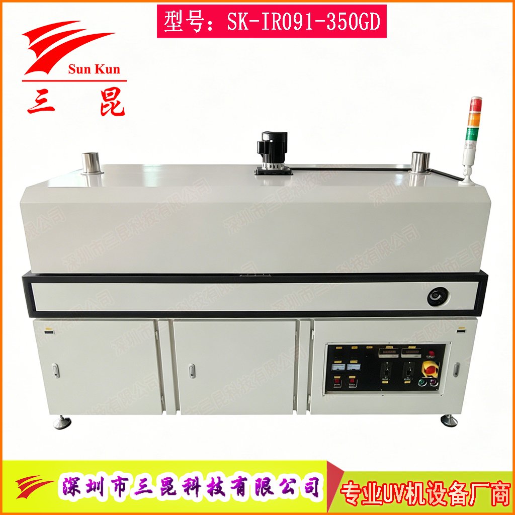 高效熱風(fēng)隧道爐 SMT固化爐PCB線(xiàn)路板烘干爐 三防漆IR紅外加熱烘干線(xiàn)