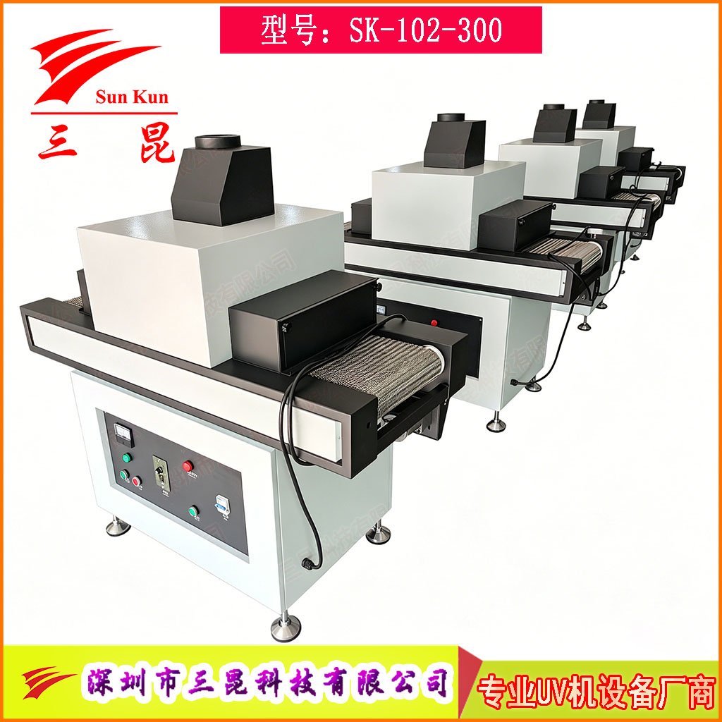 小型UV固化爐 桌面式紫外線(xiàn)汞燈光固機(jī) 絲印油墨UV膠工業(yè)級(jí)固化設(shè)備